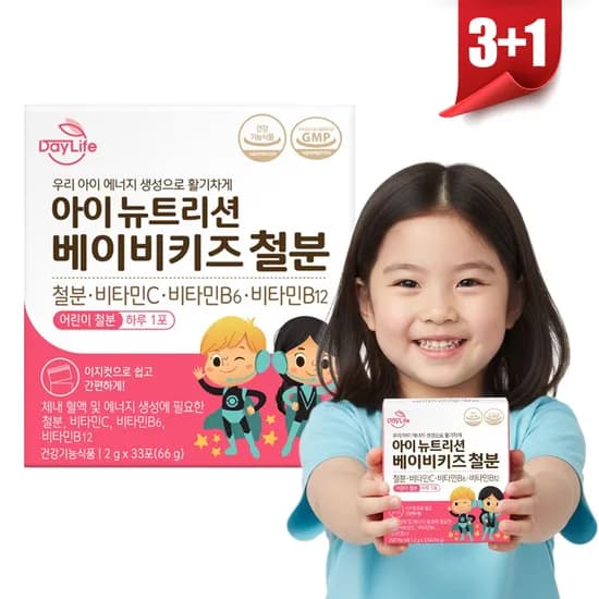 데이라이프 아기 어린이 초등학생 철분제 아이 뉴트리션 베이비 키즈 철분 33포 4개