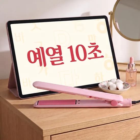 이놀 10초예열 쿠션핏 다이렉트 매직기 퀵 고데기 옆 볼륨 클리닉 태슬컷 비행기 기내반입