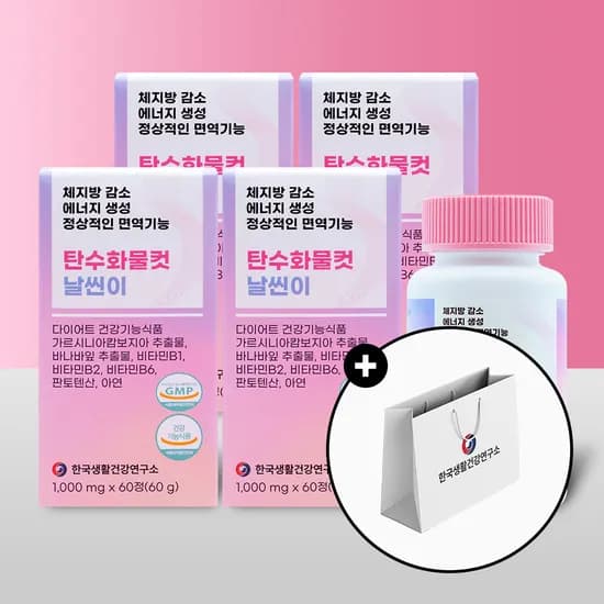 날씬이 4박스