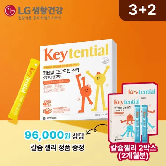 LG생활건강 키텐셜 그로우업스틱 키크는 키성장 유산균발효굴추출물 FGO 28포, 3개