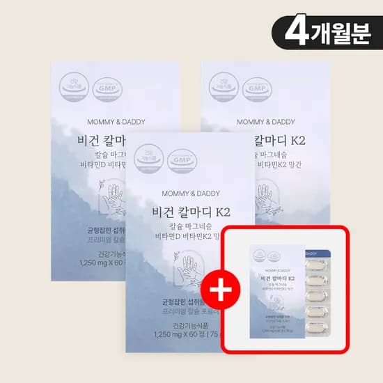 임산부 칼마디 칼슘 마그네슘 비타민D K2 영양제 60정, 4개