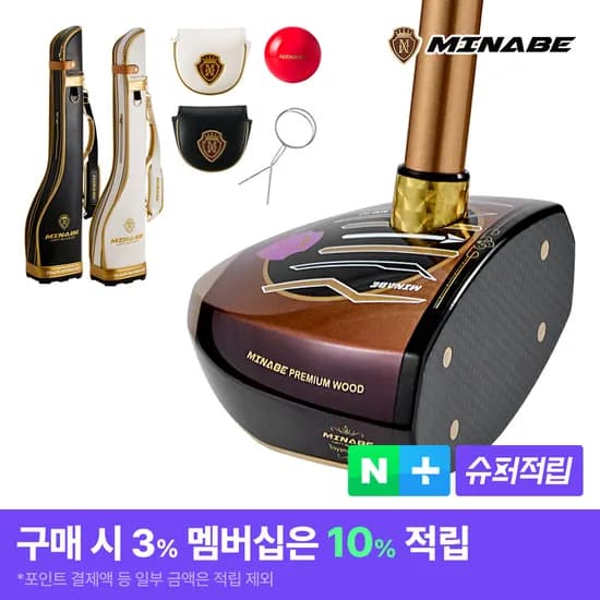 미나베 MM-02 프리미엄 파크골프채 공인 파크볼 클럽 풀세트