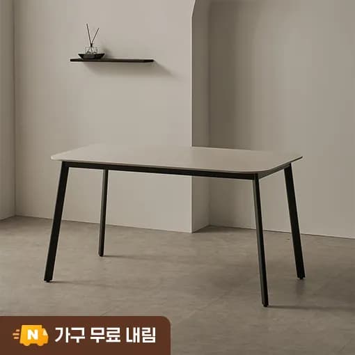럼블 12T 포세린 세라믹 4인용 식탁 테이블 1400