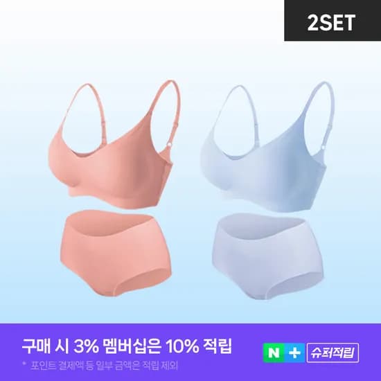 크라시앙 2cm 리얼컴포트 볼륨브라 끈버전 세트 여성 얇은패드 속옷세트 총 4장