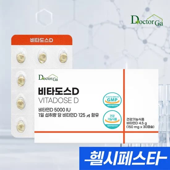 비타도스D 비타민D3 5000IU 고함량 DSM 스위스산 고용량 30캡슐, 1개