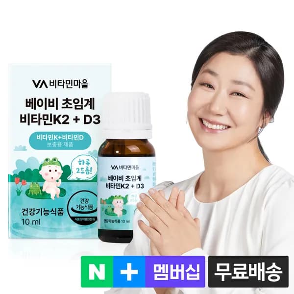 비타민마을 베이비 유아 아이 초임계 비타민K2 + D3 드롭 10ml 1개