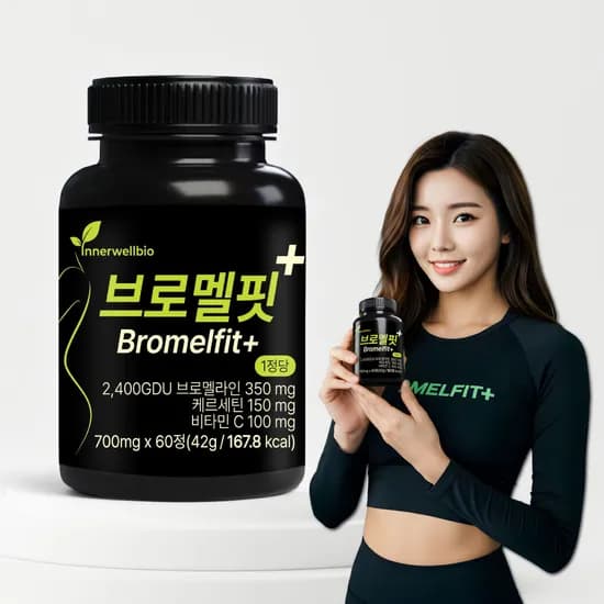 이너웰바이오 브로멜핏+ 퀘르세틴 브로멜라인정 케르세틴 Quercetin Bromelain 고함량 60정