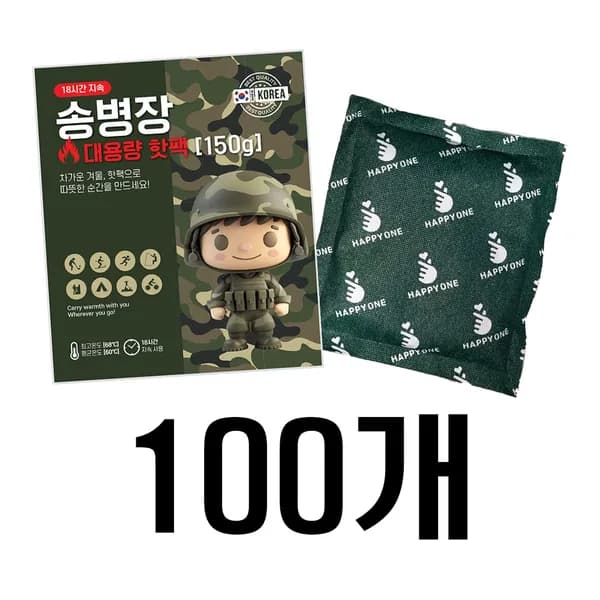 송병장 대용량 핫팩 손난로 휴대용 대형 포켓용 국산 군용 100개