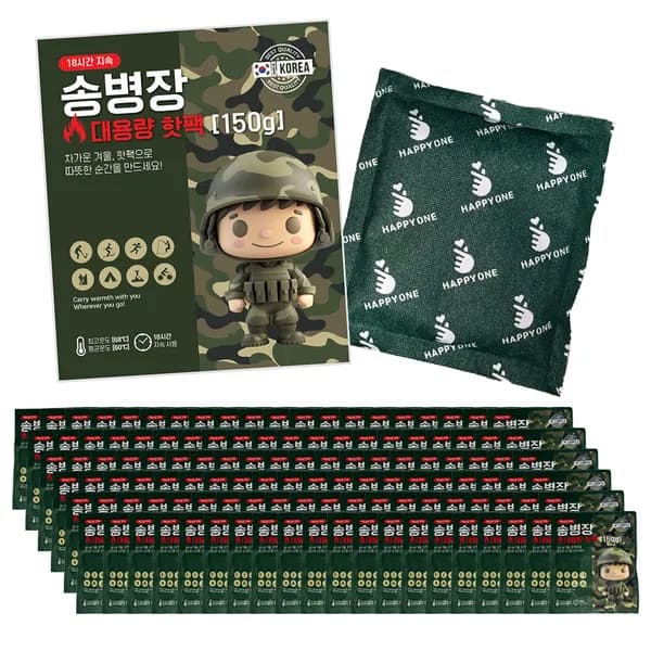 송병장 대용량 핫팩 손난로 휴대용 대형 포켓용 국산 군용 120개