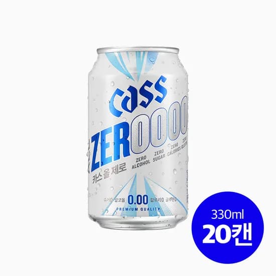 카스 올제로 (0.000) 330ml, 20개