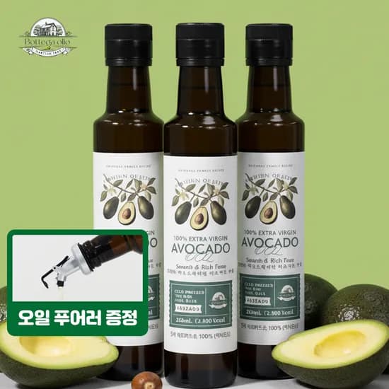 보테가올리오 엑스트라버진 아보카도오일 250ml 3병 냉압착 100% 아보카도유