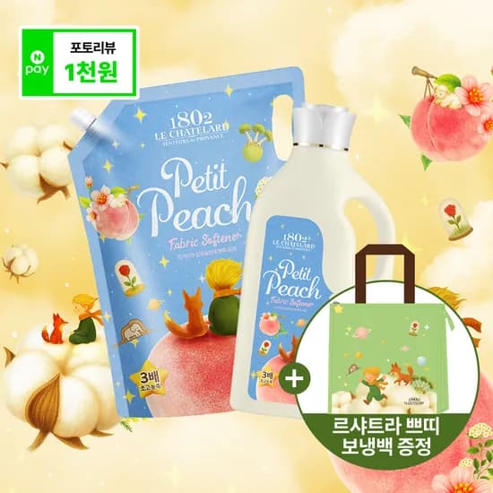 르샤트라 고농축 섬유유연제 쁘띠 피치 2L 용기 +2.6L 파우치+ 보냉백 증정