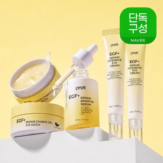 EGF+ 토탈 리페어 솔루션 3종 세트