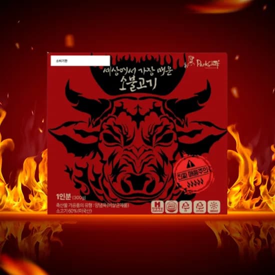 핵 매운 소불고기 밀키트 미친 매운맛 지옥 챌린지 캠핑 술안주 300g 4개