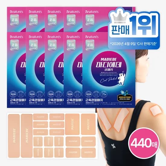 5+5 마디에데 손가락 관절 패치 혼합형 440매 원적외선 무릎 발목 근육 붙이는파스