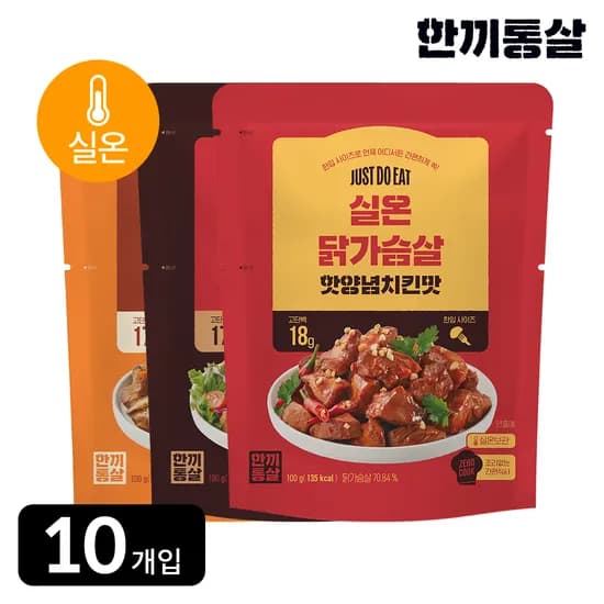 한끼통살 실온 닭가슴살 100g 3종 (10개입) 실온 보관
