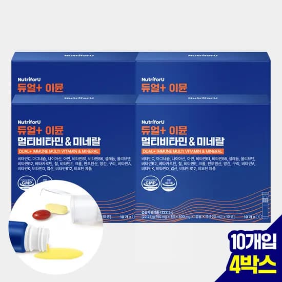 뉴트리포유 마시는 듀얼 고함량 올인원 멀티 비타민 이뮨 샷 영양제 10개입, 4개