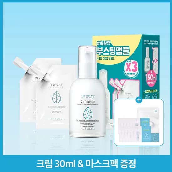 더하르나이 시카이드 앰플 150ml 트리플 기획 (본품 50ml 1개+리필 50ml 2개)