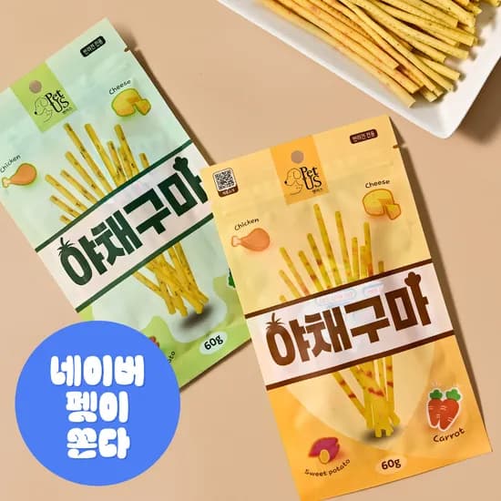 펫어스 야채구마 강아지치즈 강아지저칼로리간식 치킨 고구마 당근 애견간식 60g