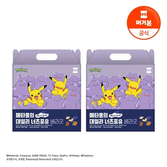 메타몽 데일리 너츠포유 하루 한봉견과 50개+50개 총 100개