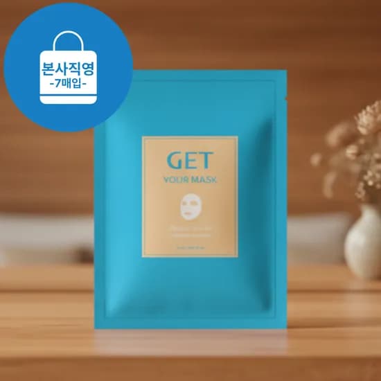 겟유어마스크 7매, 28년 화장품 개발자의 피부장벽 개선을 위한 단하나의 선택