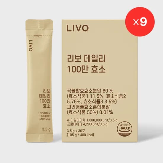 리보 데일리 100만 효소