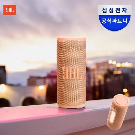JBL GRIP 등산 캠핑 LED 무선 블루투스 스피커 오렌지
