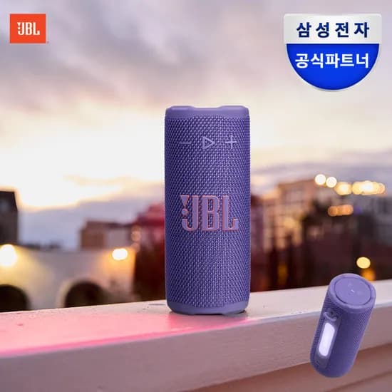 JBL GRIP 등산 캠핑 LED 무선 블루투스 스피커 퍼플