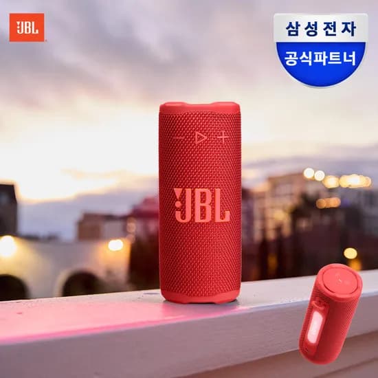 JBL GRIP 등산 캠핑 LED 무선 블루투스 스피커 레드