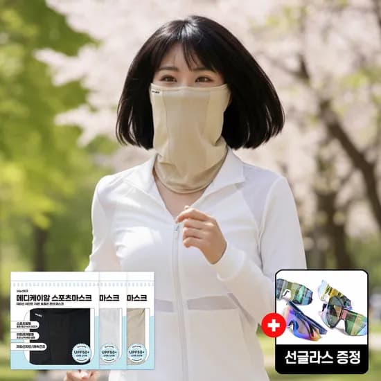 선글라스 자외선차단 냉감원단 스포츠 쿨 마스크 베이지 1매입