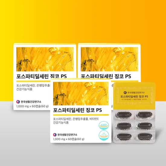포스파티딜세린 징코 PS 한국생활건강연구소 60캡슐 3개