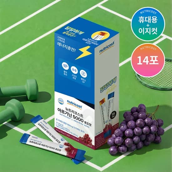 뉴트리코스트 아르기닌 5000MG 14스틱 1박스 포도맛 10,900원