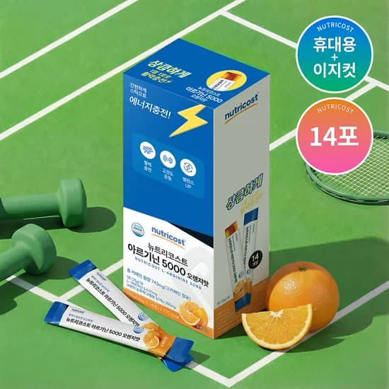 뉴트리코스트 아르기닌 5000MG 14스틱 1박스 오렌지맛
