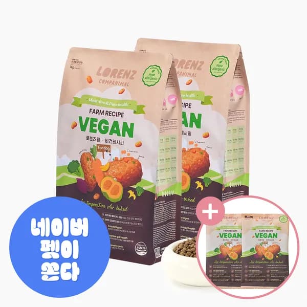 로렌츠 팜레시피 비건 다이어트사료 1kg 2개