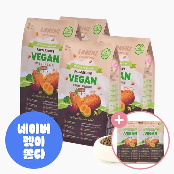 눈물 알러지 다이어트사료 로렌츠 팜레시피 비건 1kg 4개