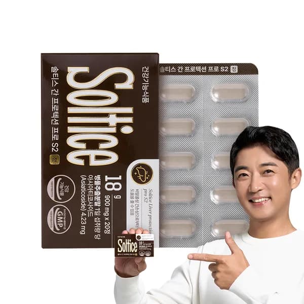 솔티스 간 프로텍션 프로 S2 20정