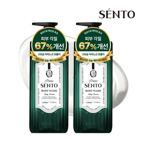 센토 프라임 보타니컬 아로마 딥퍼퓸 약산성 바디워시 베이비파우더 1.1L 2개