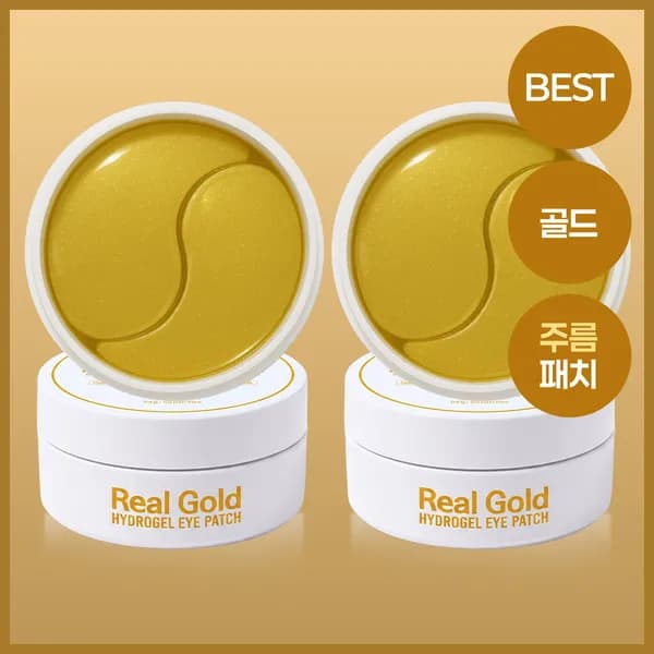 리얼 하이드로겔 눈밑주름 팔자주름 아이패치 미간패치 골드 60매 2개