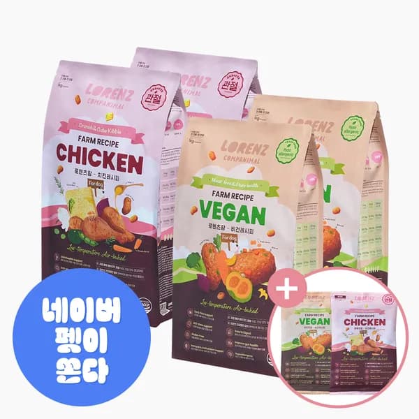 슬개골탈구 눈물자국 사료 로렌츠 팜레시피 혼합 1kg 4개