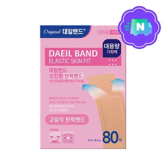 스킨핏 고밀착 상처 탄력밴드 표준형 대용량 기획팩 80매