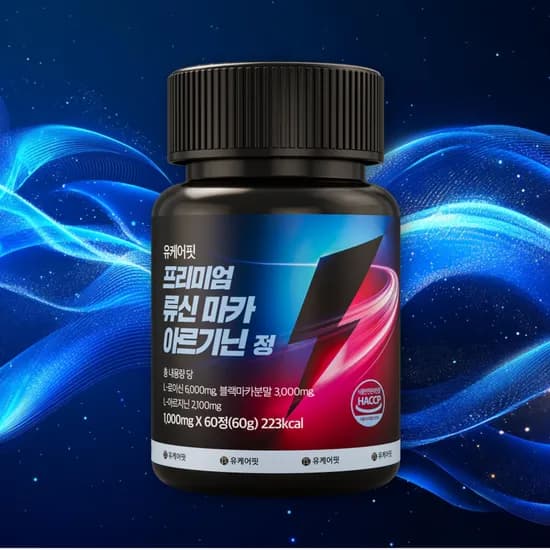 블랙 마카 아르기닌 남성 마카 야관문 60정 1개
