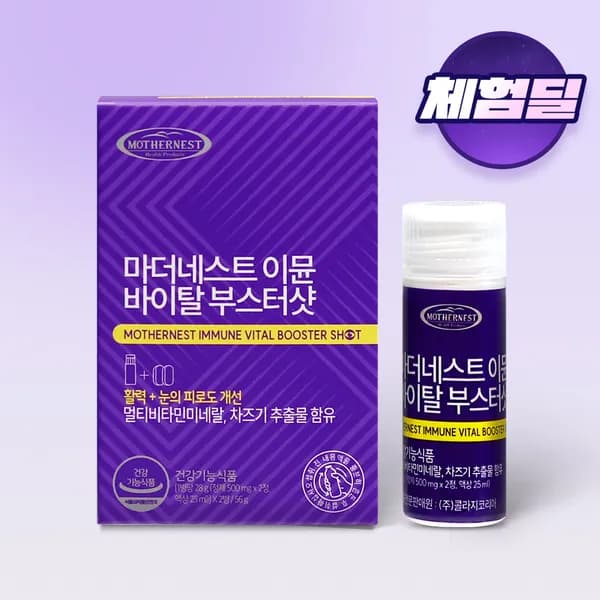 마더네스트 이뮨 바이탈 부스터 샷 특허듀얼팩 액상&정제 멀티비타민+눈건강 2개입, 1개
