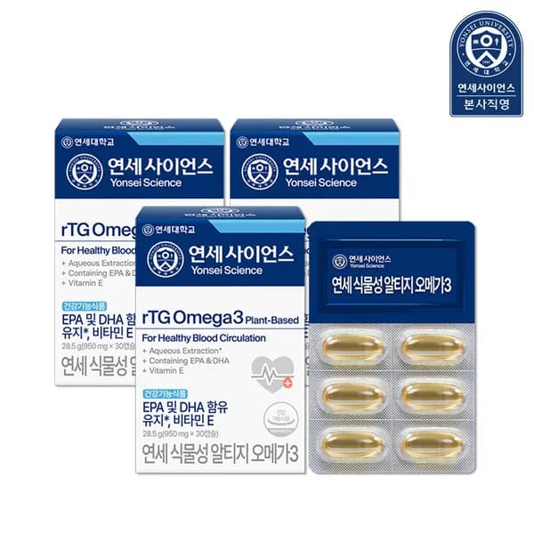 연세생활건강 연세 식물성 rTG 오메가3 30캡슐 3개
