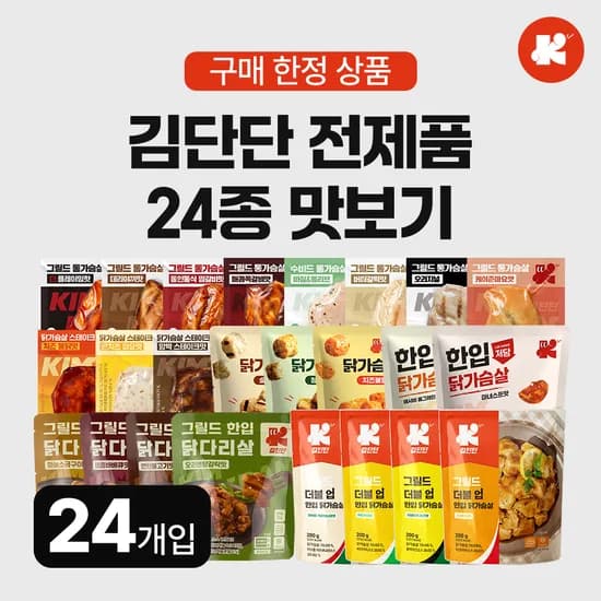 김단단 전제품 맛보기 24개입