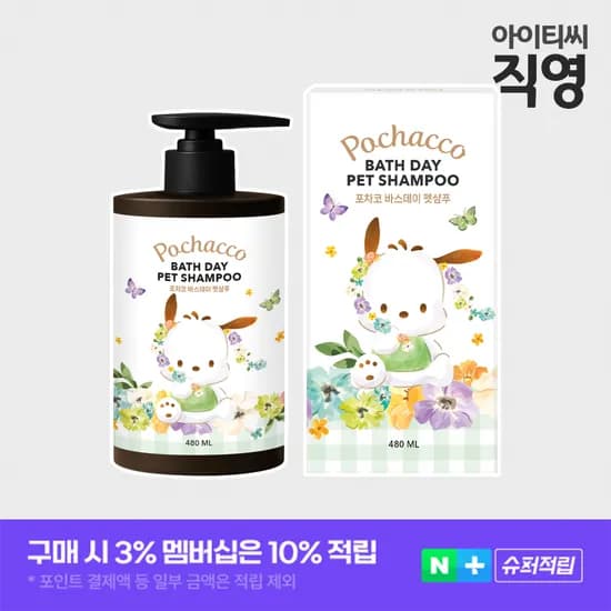 산리오캐릭터즈 포차코 바스데이 펫샴푸(480ml)X1개 강아지 고양이 각질 피지 딥클렌징