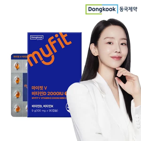동국제약 마이핏V 고함량 비타민D 2000IU 비타민D3 뼈건강 비타민K 90캡슐
