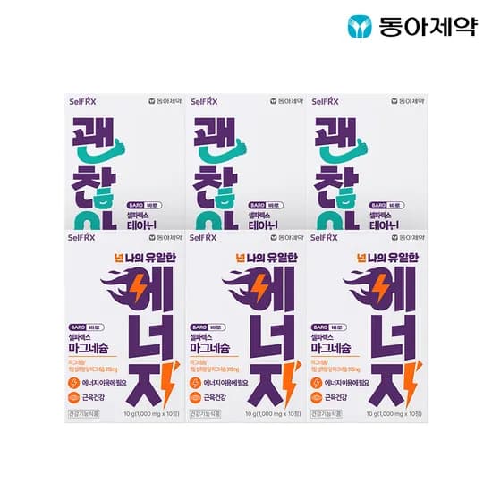 동아제약 셀파렉스 바로 테아닌 10정 3박스 외 마그네슘