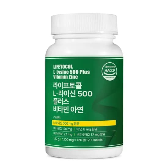 라이프토콜 라이신 500 엘라이신 아미노산 120정