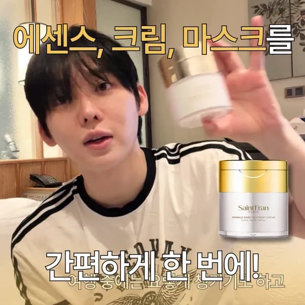 링클케어 트리트먼트 크림 50ml 스킨팩터스 10 (EGF 함유)