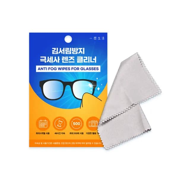 일감생활 프리미엄 초극세사 김서림방지 안경닦이 렌즈 클리너